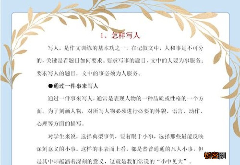 五年级写景作文结尾大全