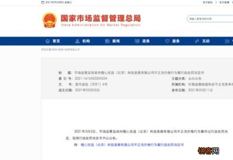 橙心优下单多久可以提货