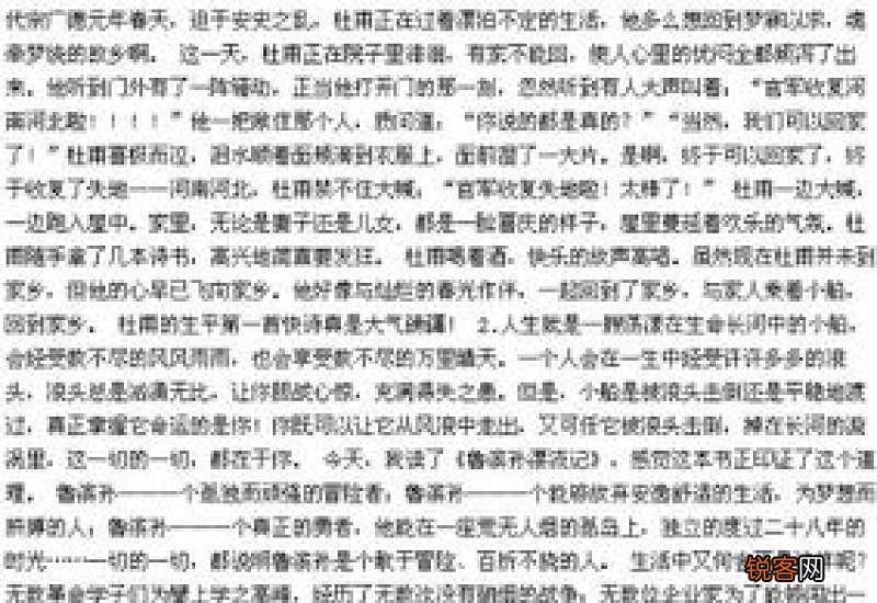 五年级作文结尾大全