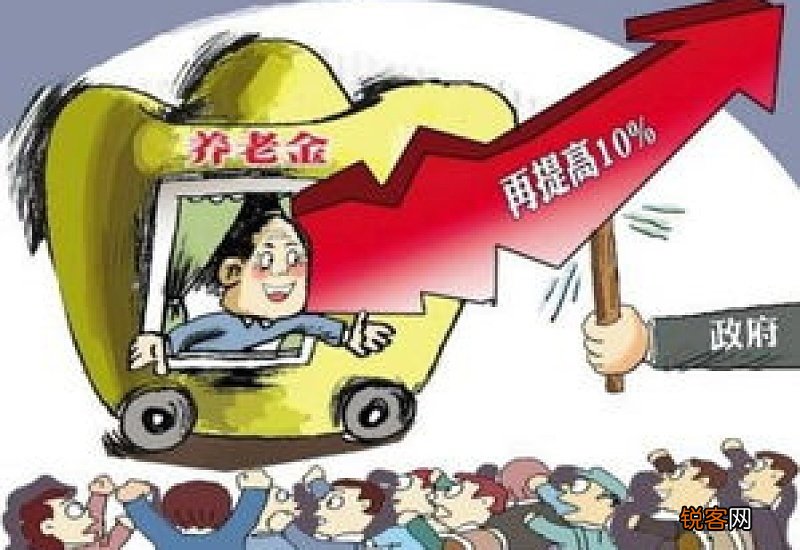 附原文 2022辽宁养老金调整新消息 2022辽宁养老金上调方案细则