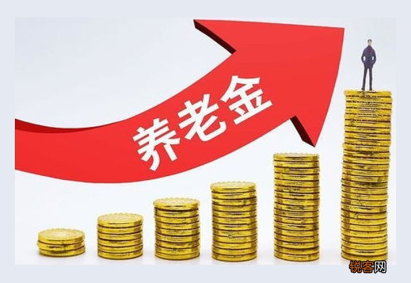 宁夏2022年养老金调整最新消息 宁夏2022年退休人员养老金调整方案细则