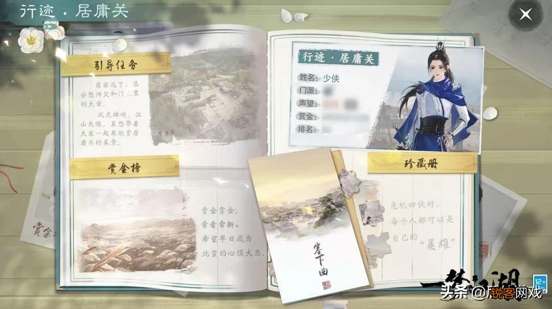 一起沉浸式探索居庸关 一梦江湖居庸关拼图攻略