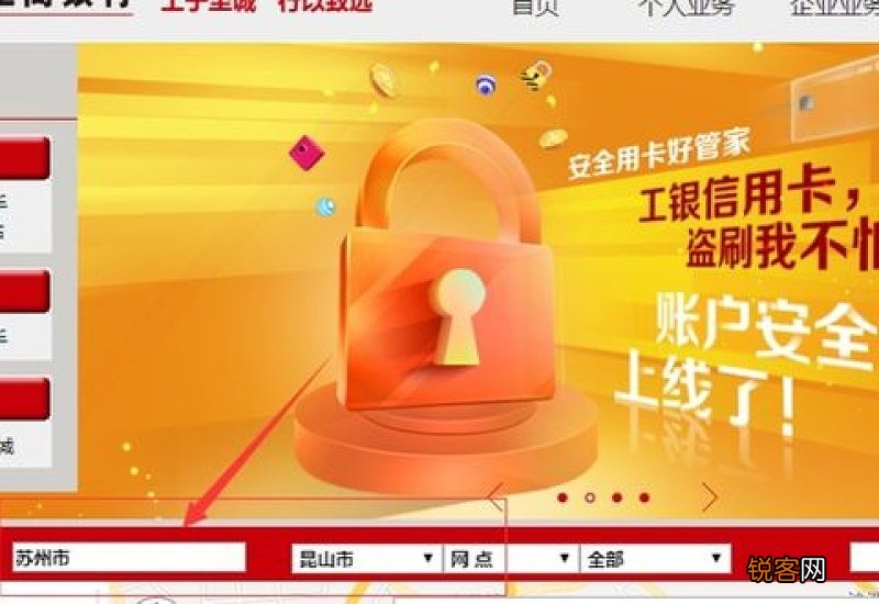 工商银行周六周日休息吗