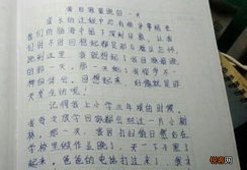 回家的感觉真好五年级作文