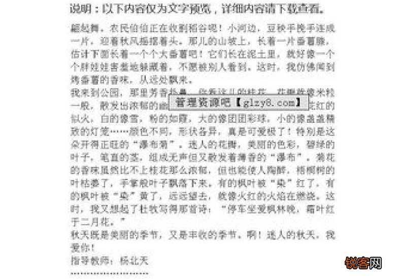 关于化妆的小学五年级作文
