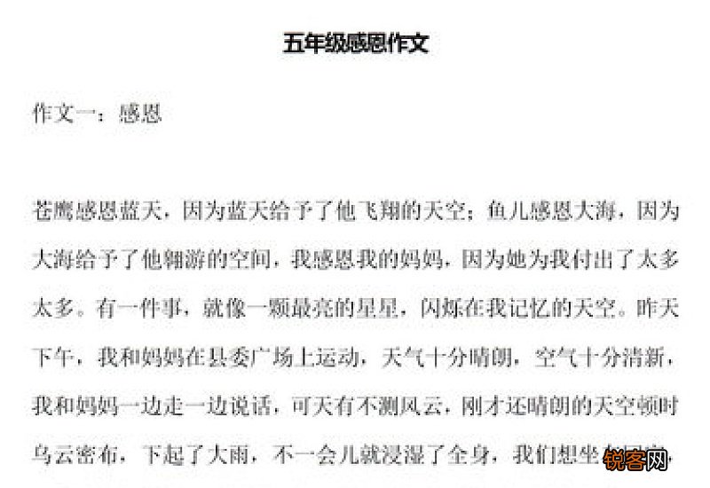 感恩生活的五年级作文400字