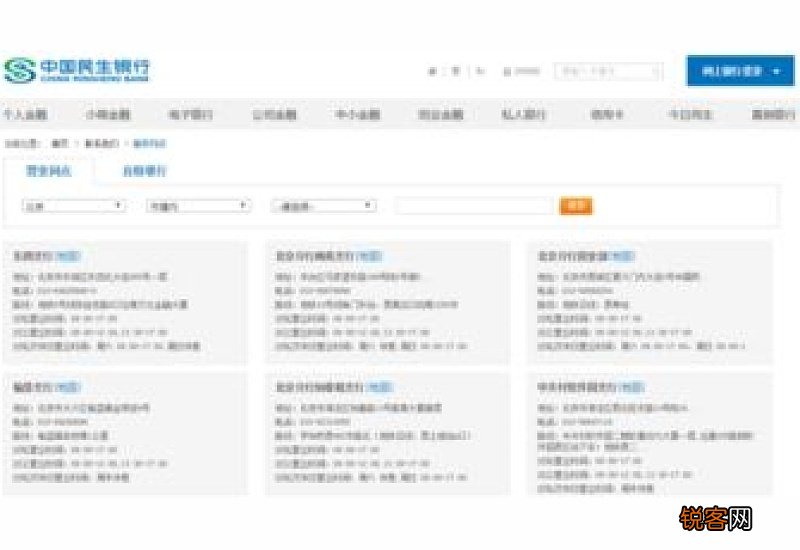 银行周末办理业务吗