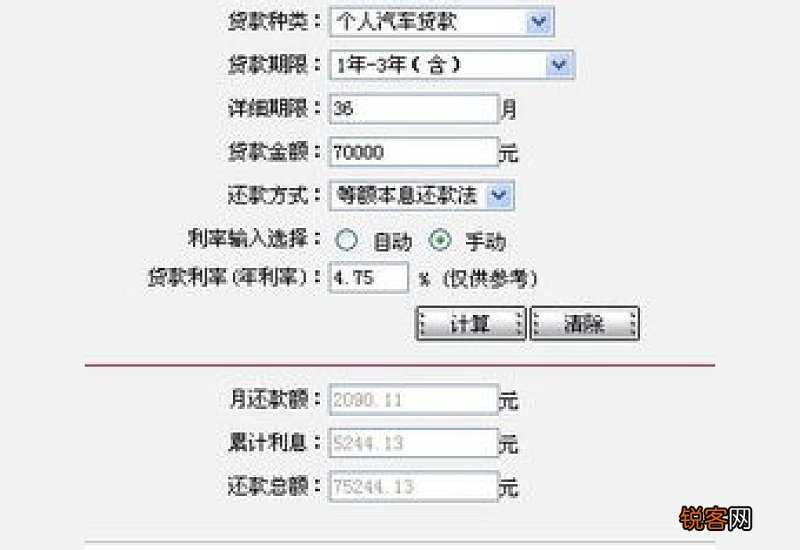 车贷是怎么计算的公式 车贷是怎么计算的