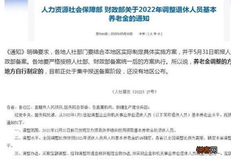 云南2022年养老金调整定额缩水大，挂钩比例翻倍，3000元涨多少？