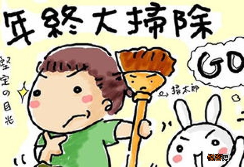 年前大扫除挪床会把财运挪走是真的吗