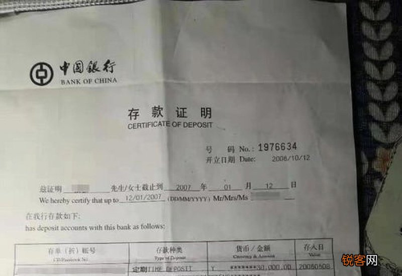 存钱被吞怎么证明金额