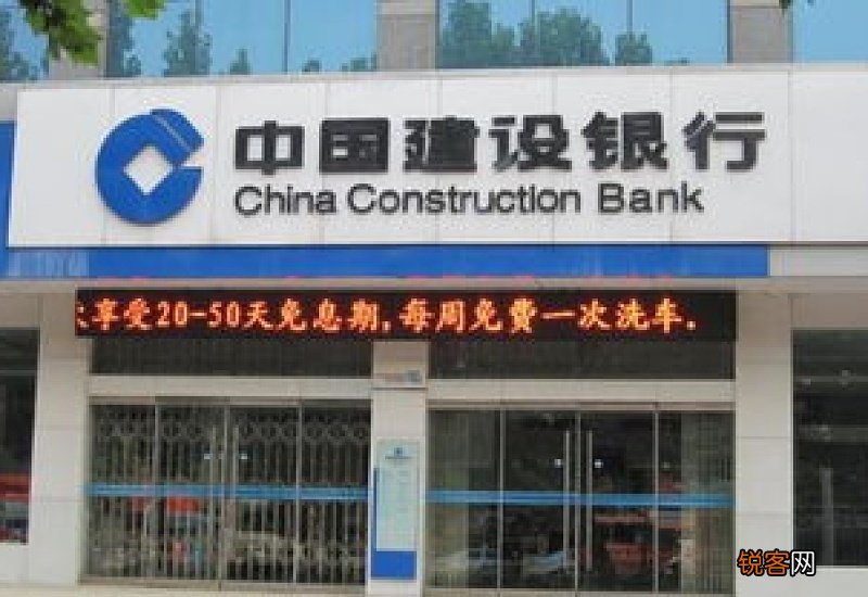 建设银行周六周日上班吗