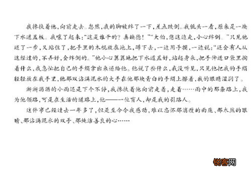 令我生气的一件事小学五年级作文