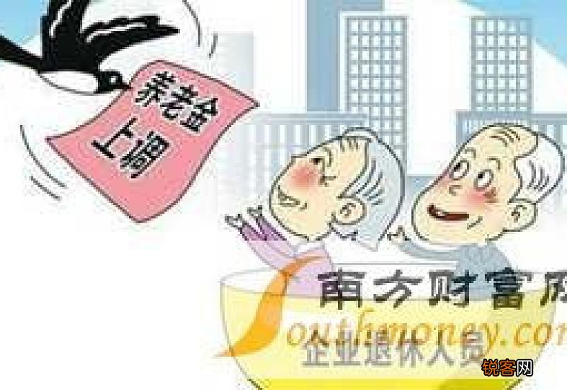 宁波退休人员2022涨工资新消息_宁波退休养老金上调补发本月到账