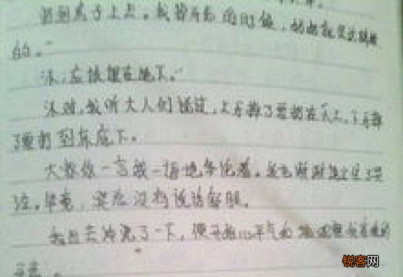 童年趣事五年级作文600字