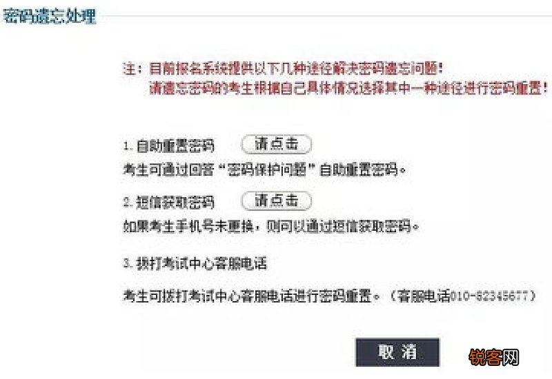 南召县2023年普通话测试时间+地点
