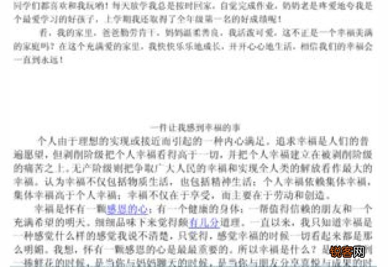 关于感动的作文五年级450字