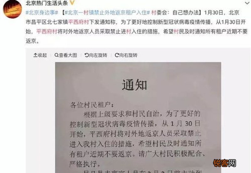 2021年3月8号返京用开当地的健康证明吗