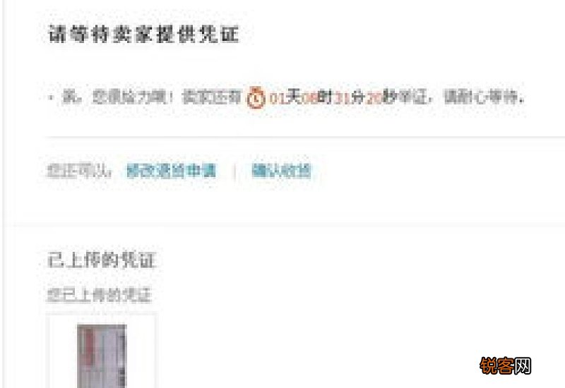 卖家可以几次拒绝退款