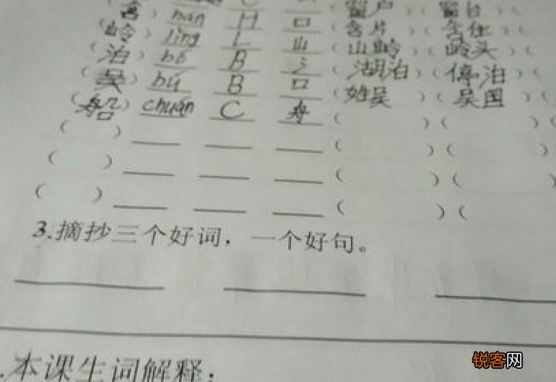 陆字组词 m字组词