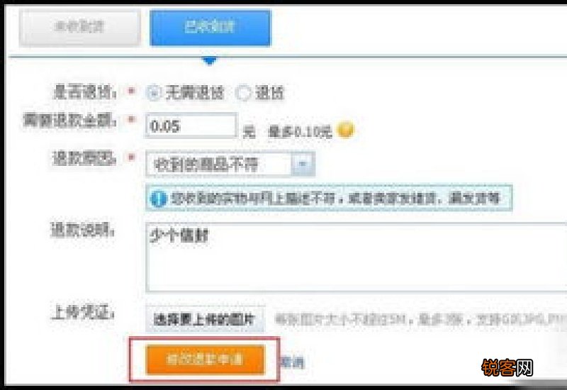 卖家能一直拒绝退款吗