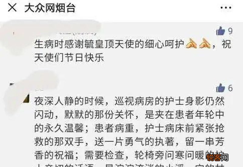 疫情中的白衣天使我想对你说作文300字