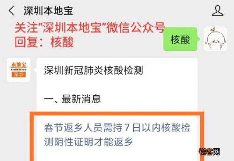 2021返乡核酸检测证明电子版的可以吗