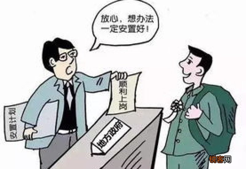 退役士兵的退役金专用卡怎么激活使用 退役金数额怎么计算