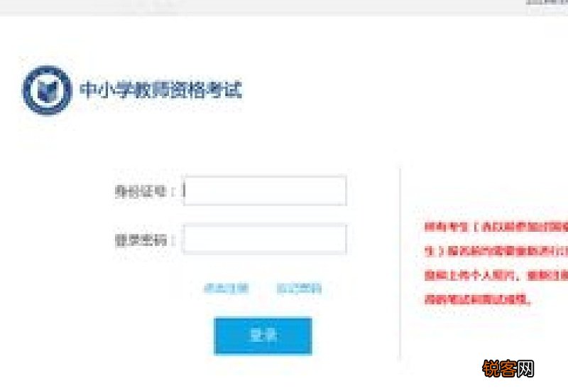 2023年上半年江西教师资格证面试报名入口及流程