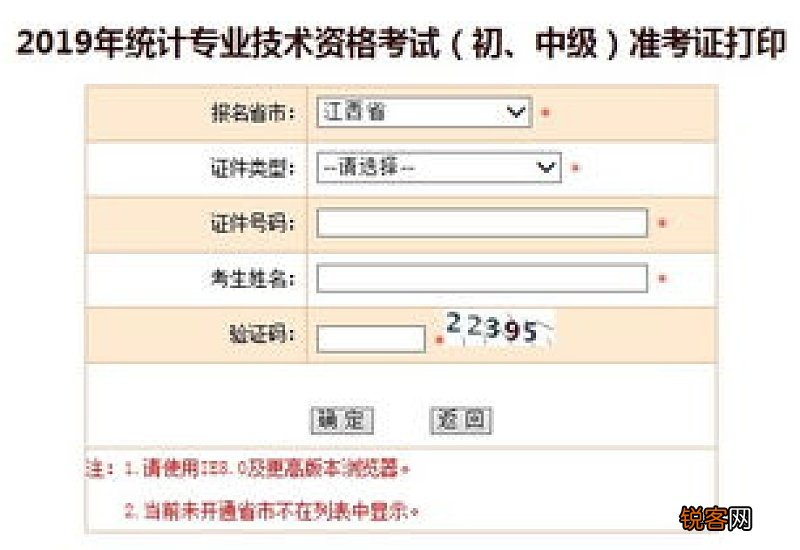 常州自考办官网 常州自考准考证打印入口