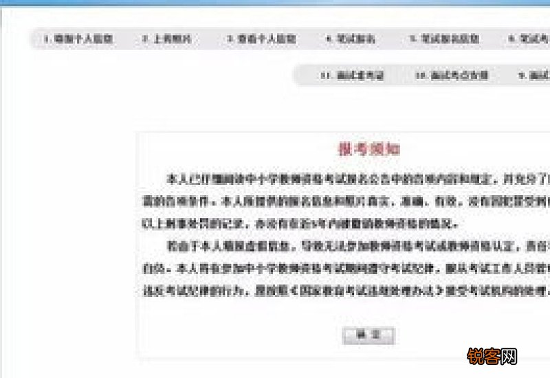 常州自考准考证打印指南 常州自考准考证打印指南最新