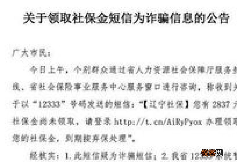 大家千万不要领失业金是怎么回事？不领失业补助金可以不用交社保吗