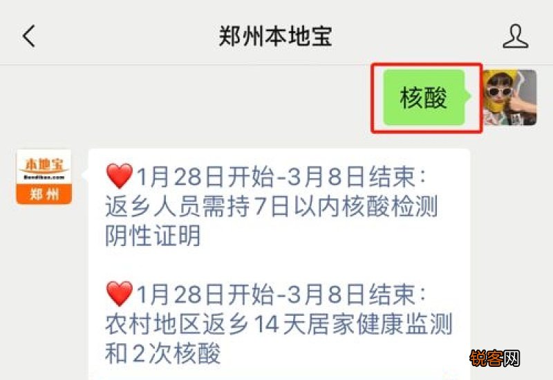 返乡核酸检测几号开始