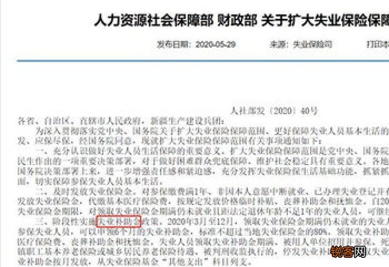 自己主动离职失业保险金怎么领取？离职领取失业保险条件是什么？