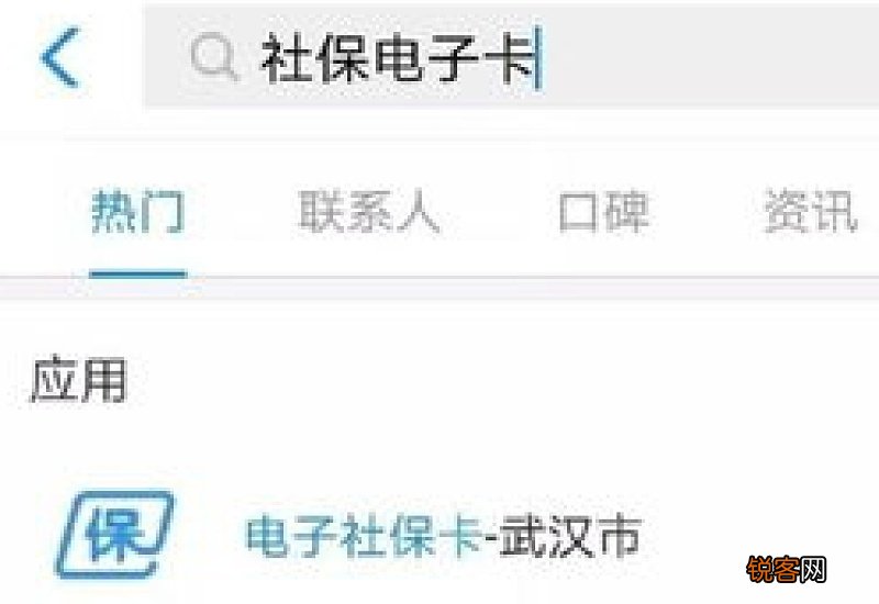 手机上如何绑定医保卡?支付宝绑定步骤