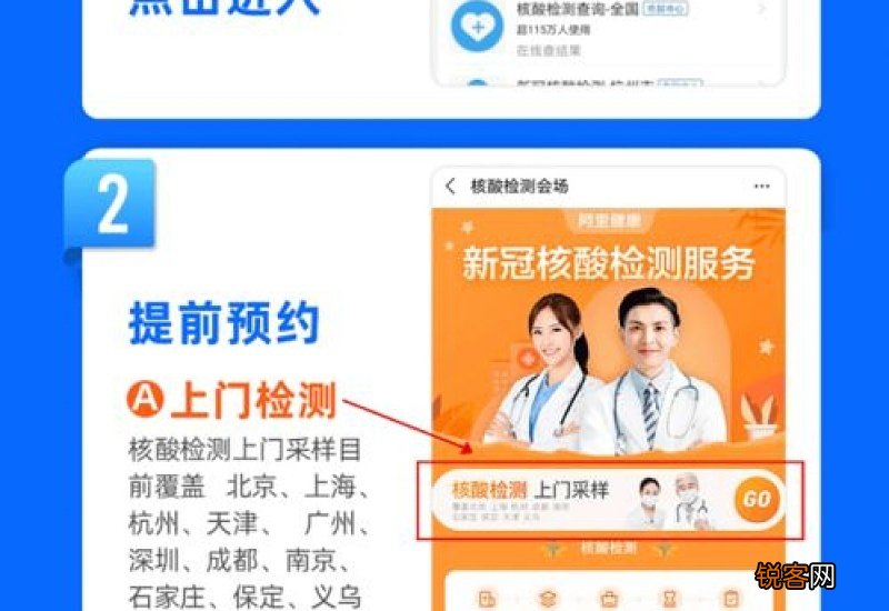 返乡核酸检测必须是三甲医院吗