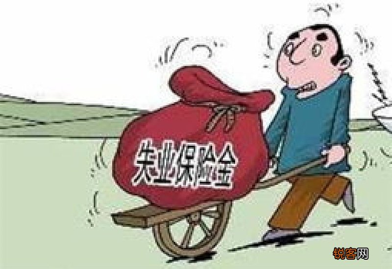 领取失业保险会影响养老金吗？找到工作还能继续领失业保险金吗？