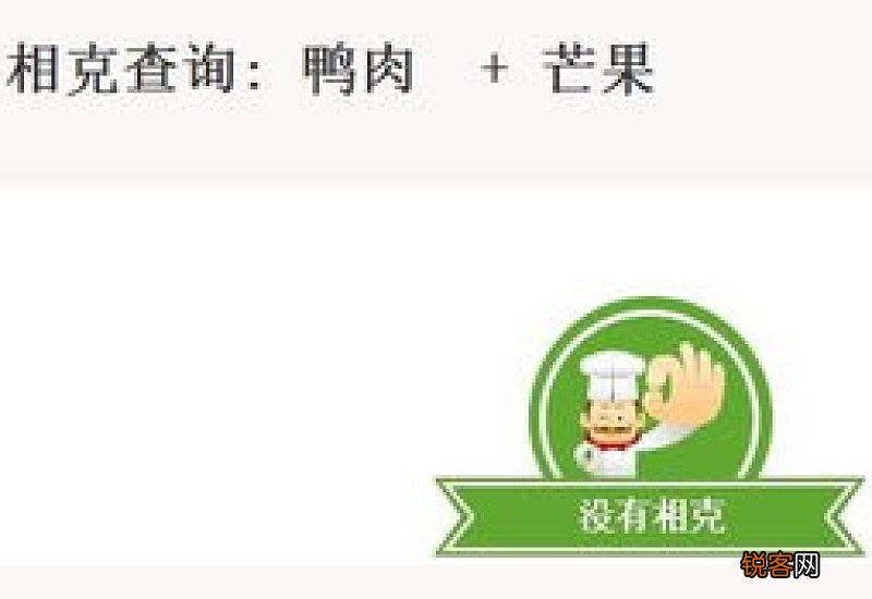 鸭肉和芒果能一起吃吗