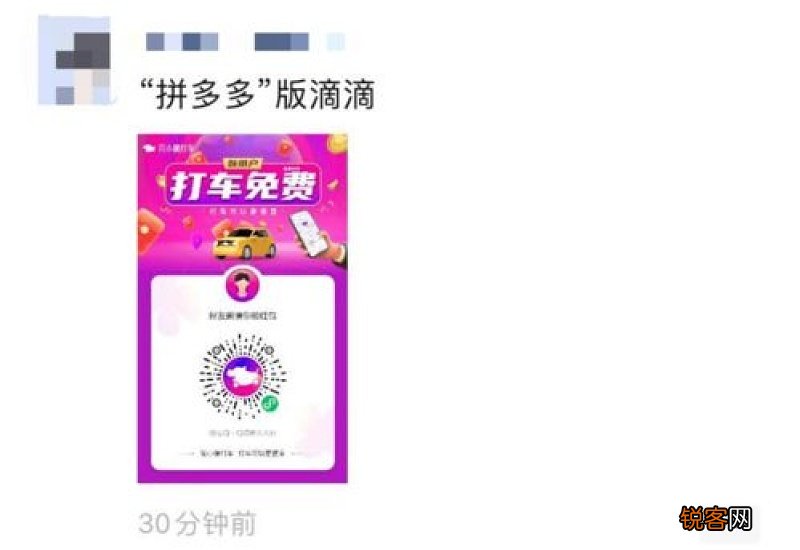 花小猪可不可以为别人打车