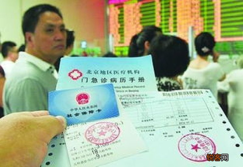 第一次办医保卡在哪里办？需要什么材料？